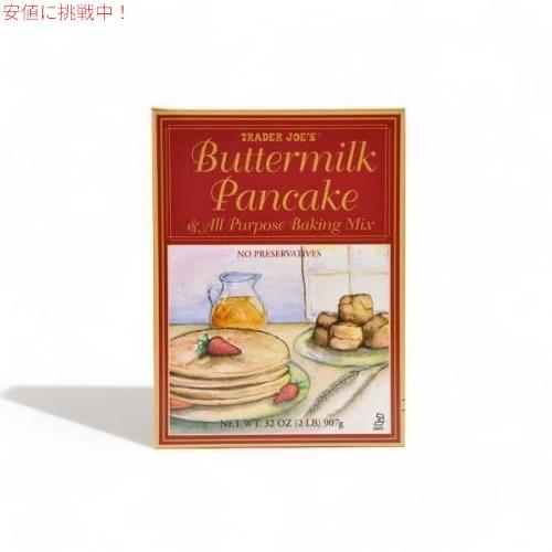 【並行輸入品】Trader Joe's Butter Milk Pancake & All Purpose Baking Mix / トレーダージョーズ バターミルク パンケーキミックス 907g(32oz) |  | 01
