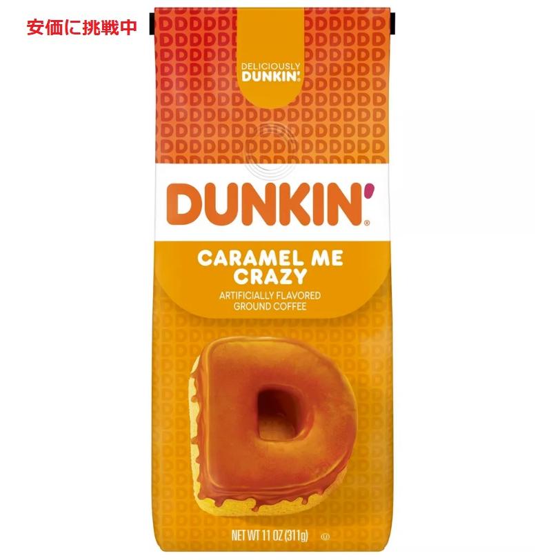 並行輸入品】ダンキンドーナツ コーヒー キャラメルコーヒーケーキ