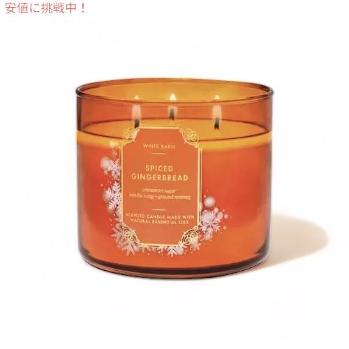 【並行輸入品】Bath&Body Works バス&ボディワークス [スパイスジンジャーブレッド] 3芯キャンドル 14.5oz / 411g SPICED GINGERBREAD 3-Wick Candle | 
