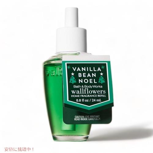 バスアンドボディワークス ☆クリスマス限定☆ Bath&Body Works VANILLA BEAN NOEL Wallflowers Fragrance Refill 1個 BB