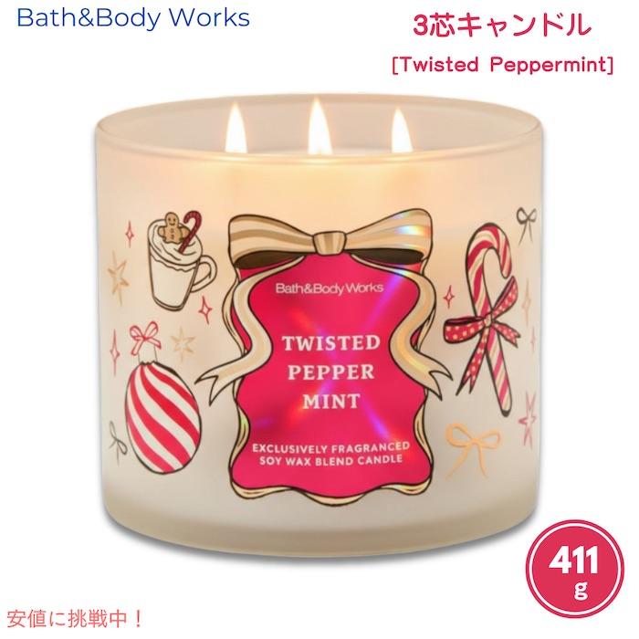 バスアンドボディワークス ☆クリスマス限定☆ Bath&Body Works TWISTED PEPPERMINT 3メタストア ヤフー店