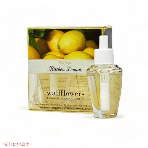 Bath&Body Works バスアンドボディワークス KITCHEN LEMON Wallflower Refill 2Pack