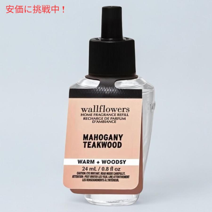 【並行輸入品】バスアンドボディワークス ウォールフラワー 詰替え用 マホガニーチークウッド 24ml Bath and Body Works Wallflowers Refill MAHOGANY TEAKWOOD |  | 06