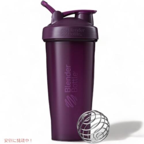 【並行輸入品】■BlenderBottle■ Classic 28 oz Full Color Plum / ブレンダーボトル クラッシック 820ml 色：プラム | 