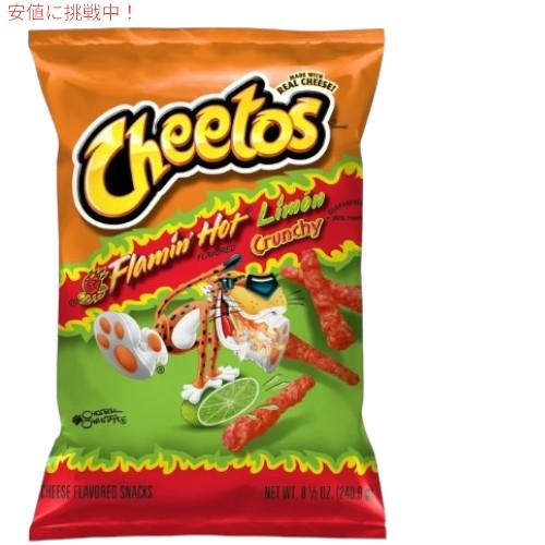 並行輸入品】Cheetos Flamin Hot チートス フレーミンホット レモン