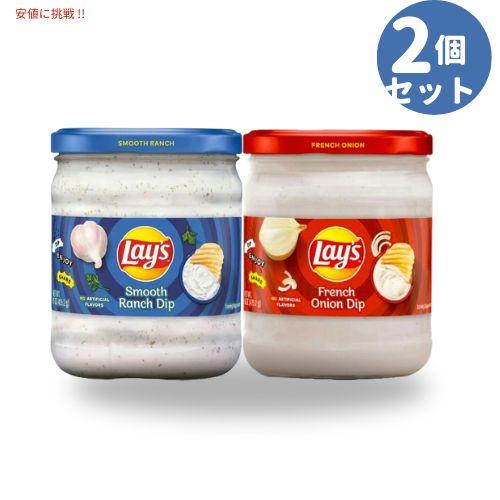 【並行輸入品】[2個セット] Lay's レイズ ディップ バラエティパック [French Onion & Smooth Ranch]15oz | 