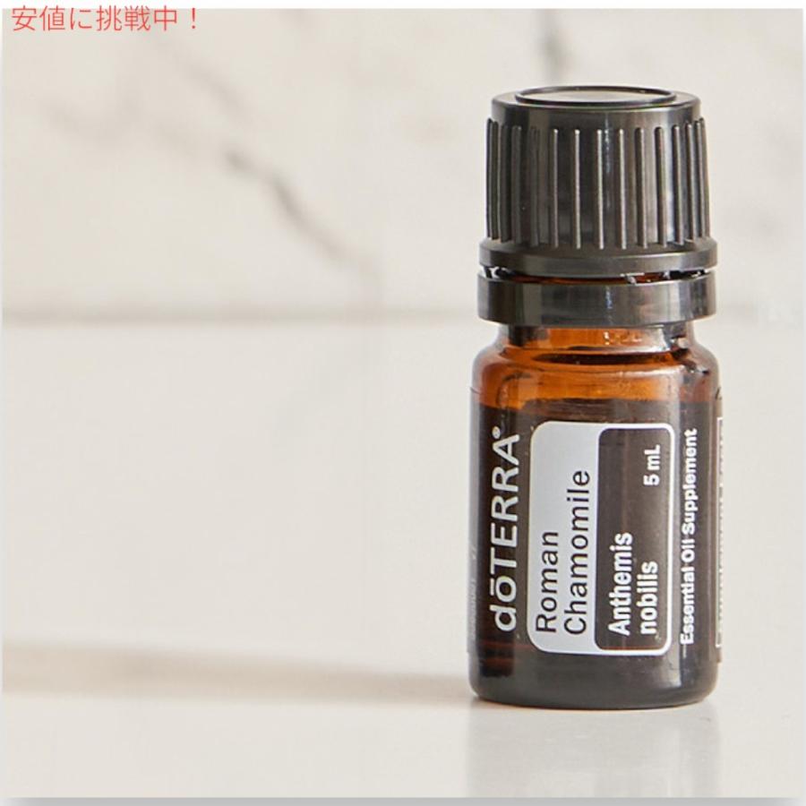 並行輸入品】doTERRA ドテラ ローマンカモミール エッセンシャルオイル
