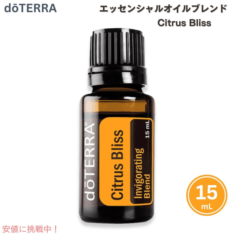 doTERRA オレンジ エッセンシャルオイル 15ml 4本セット オレンジ – doTERRA TIMES
