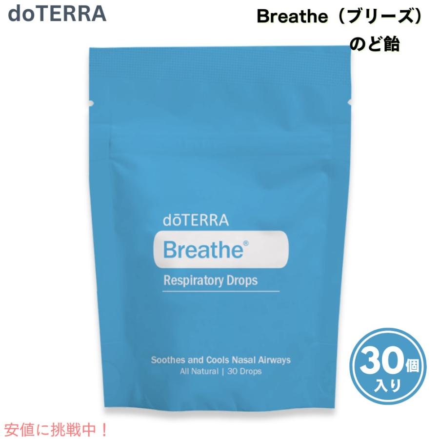 ドテラ doTERRA ブリーズドロップス 30個入り のど飴 Breathe ドテラ doTERRA ブリーズドロップス 30個入り のど飴 Breathe