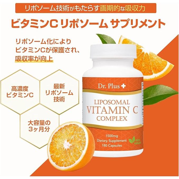 【180カプセル[3ヶ月分]】高濃度 高吸収 リポソーム型ビタミンC1500mg　180カプセル（3ヶ月分)  Dr.Plus + サプリメント Made in USA |  | 01