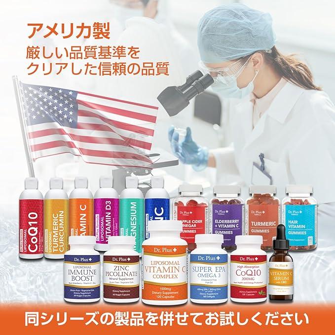 【180カプセル[3ヶ月分]】高濃度 高吸収 リポソーム型ビタミンC1500mg　180カプセル（3ヶ月分)  Dr.Plus + サプリメント Made in USA |  | 03
