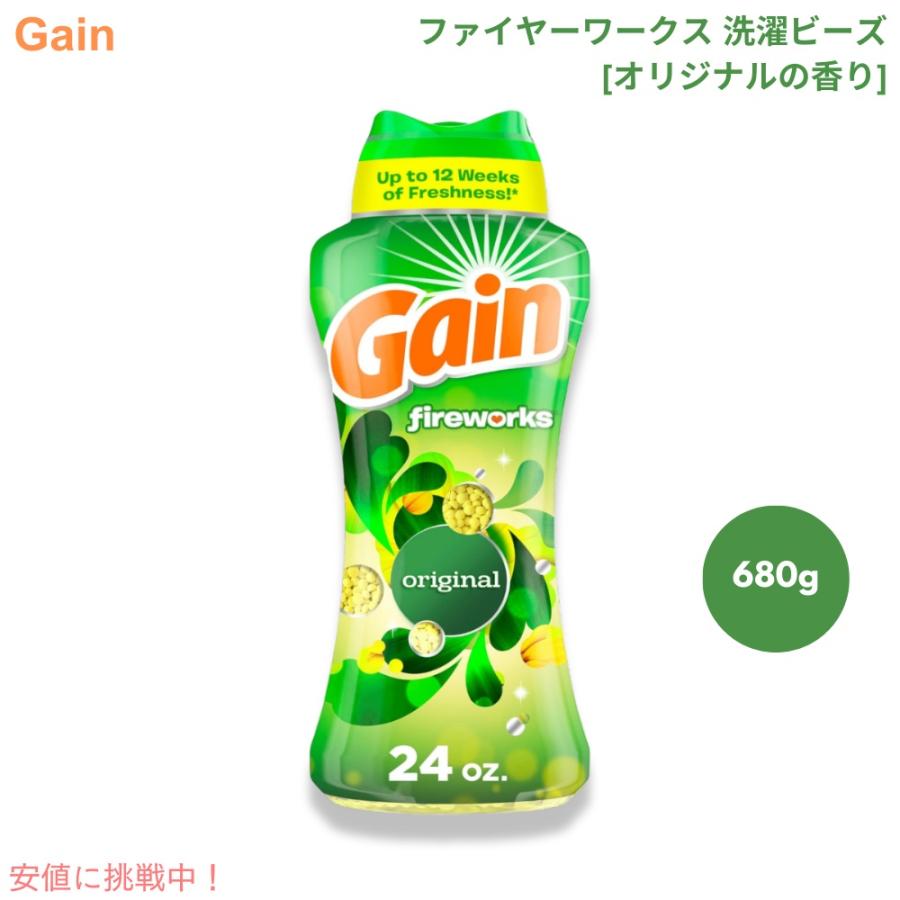 【並行輸入品】Gain Fireworks Original In-wash Scent Booster Beads 24 oz ゲイン ファイヤーワークス オリジナル 香り付けブースター 洗濯ビーズ 680g | 