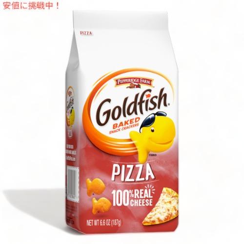 Pepperidge Farm ペパリッジファーム ゴールドフィッシュ ピザ味 187g Goldfish Pizza Crackers 6