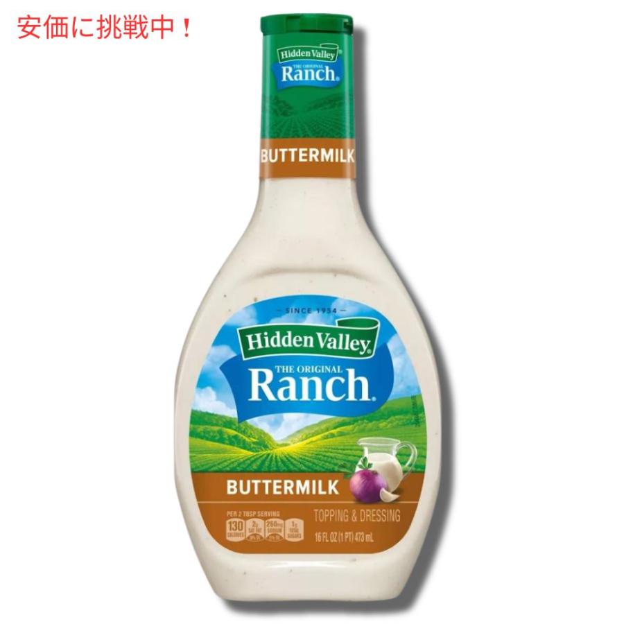 Hidden Valley Ranch Buttermilk ヒドゥンバレー オリジナルランチ ドレッシング [バターミルク] 16oz｜drplus｜03