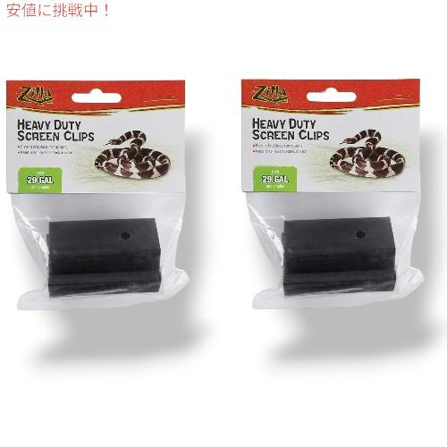 Zilla ジラ 爬虫類テラリウム カバー 高耐久スクリーンクリップ Reptile Terrarium Covers Heavy Duty