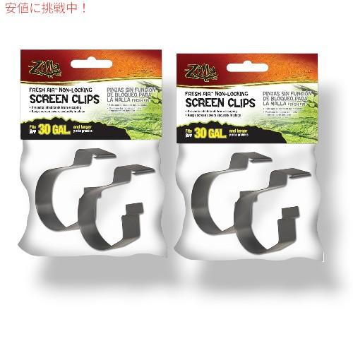 Zilla ジラ 爬虫類テラリウム カバー ノンロック スクリーン クリップ Reptile Terrarium Covers Non