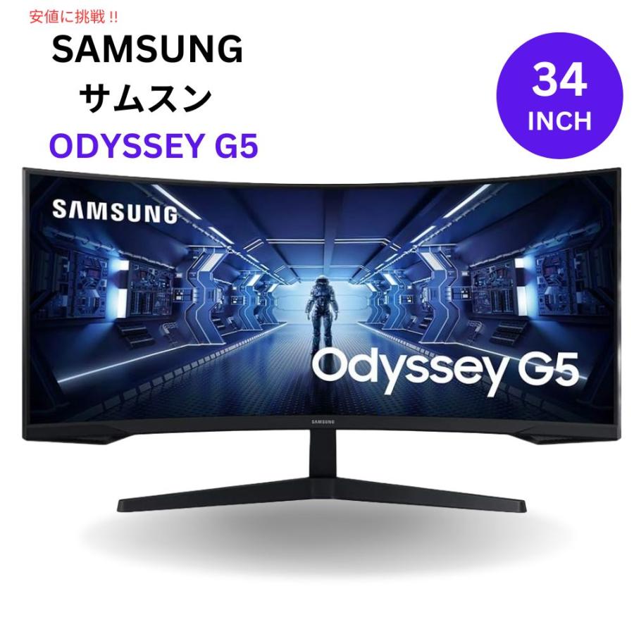 SAMSUNG サムスン Odyssey G5 ウルトラワイド ゲーミング SAMSUNG サムスン Odyssey G5 ウルトラワイド ゲーミング