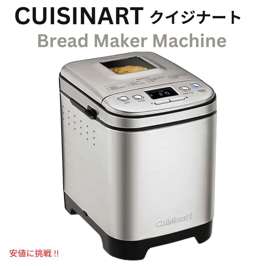 Cuisinart クイジナート ホームベーカリー シルバー＆ブラック コンパクト 自動でカスタマイズ可能 Bread Maker Machine [CBK-110P1] - Silver&Black 並行輸入品】Cuisinart クイジナート ホームベーカリー シルバー