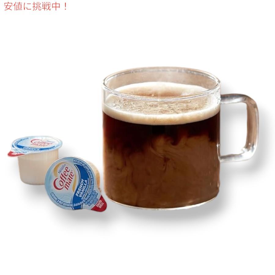 並行輸入品】4個 Nestle CoffeeMate ネスレ コーヒーメイト コーヒー