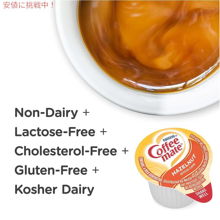 並行輸入品】4個セット Nestle CoffeeMate ネスレ コーヒーメイト
