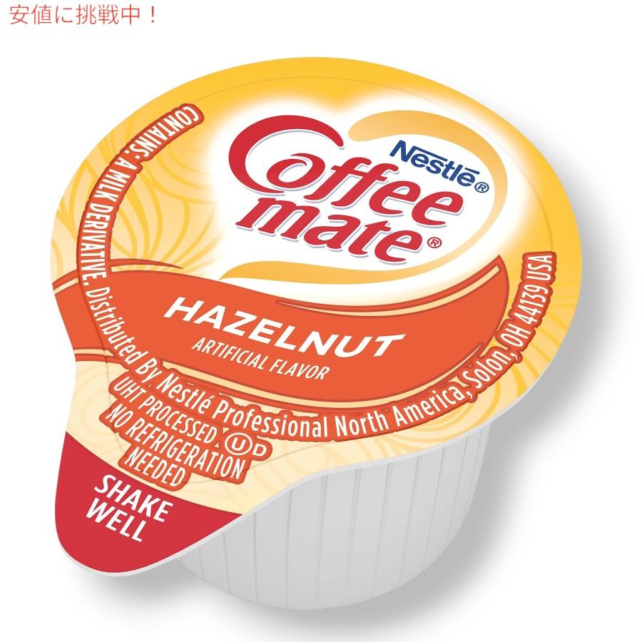 並行輸入品】4個セット Nestle CoffeeMate ネスレ コーヒーメイト