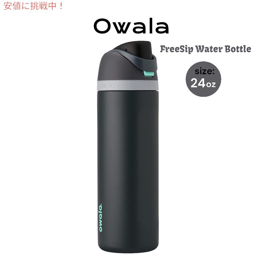週末価格！新品 owala タンブラー 24oz ストロー付き 並行輸入品】Owala オワラ FreeSip 断熱ステンレススチールウォーター