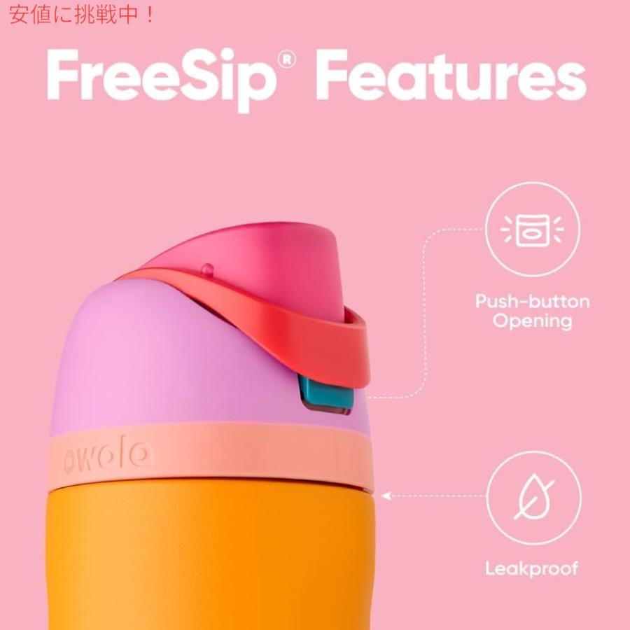Owala オワラ FreeSip 断熱ステンレススチール ウォーターボトル Owala オワラ FreeSip 断熱ステンレススチール ウォーターボトル
