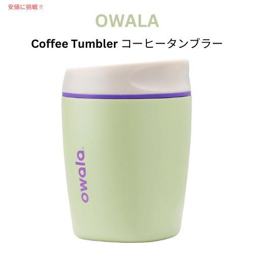 Owala タンブラー 709ml LAで大人気 仲里依紗 楽天市場】オワラ