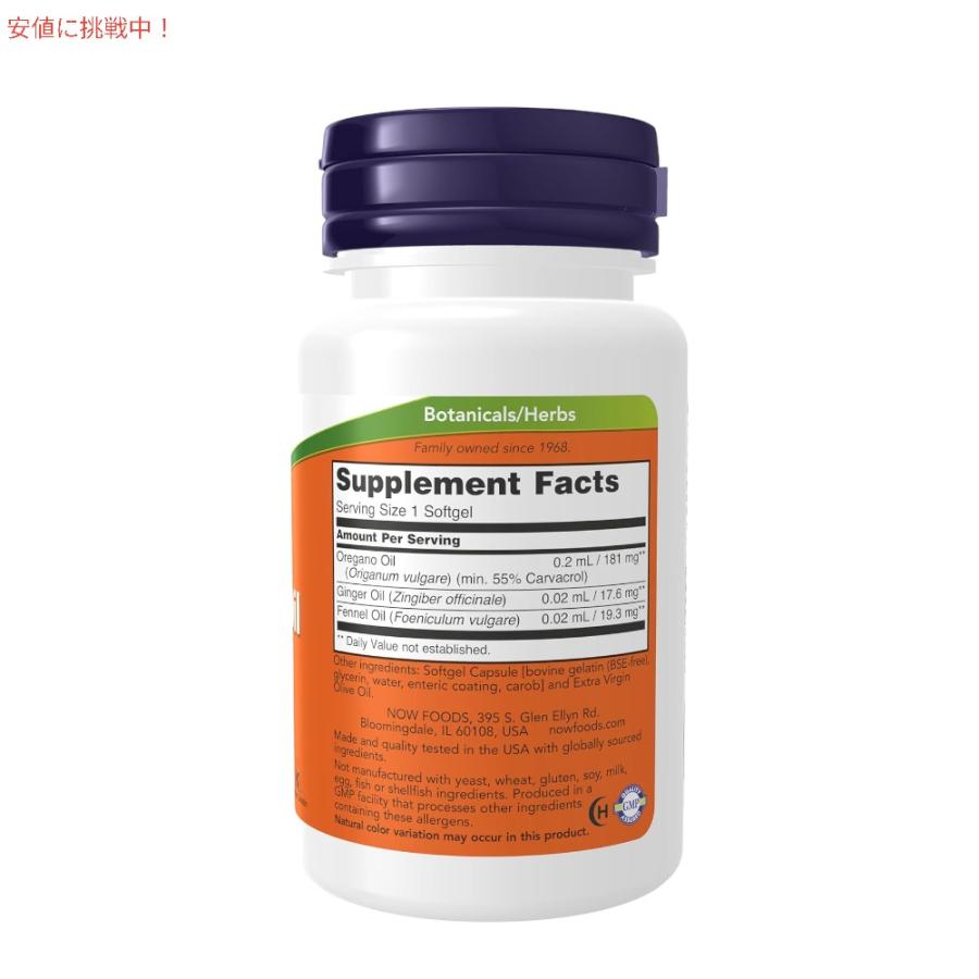 【並行輸入品】NOW Foods オレガノオイル ジンジャー フェンネルオイル入り 腸溶性コーティング Oregano Oil with Ginger and Fennel Oil 90粒 ソフトジェル |  | 02