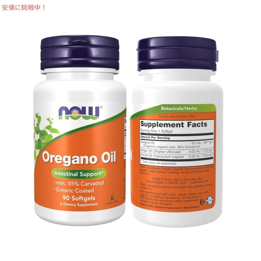 【並行輸入品】NOW Foods オレガノオイル ジンジャー フェンネルオイル入り 腸溶性コーティング Oregano Oil with Ginger and Fennel Oil 90粒 ソフトジェル |  | 05