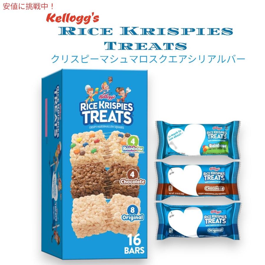 並行輸入品】ケロッグ Kelloggs ライスクリスピートリート クリスピー