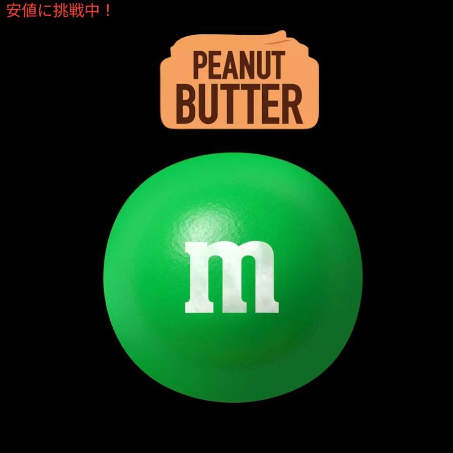並行輸入品】M&M's エムアンドエムズ ピーナッツバター ファミリー