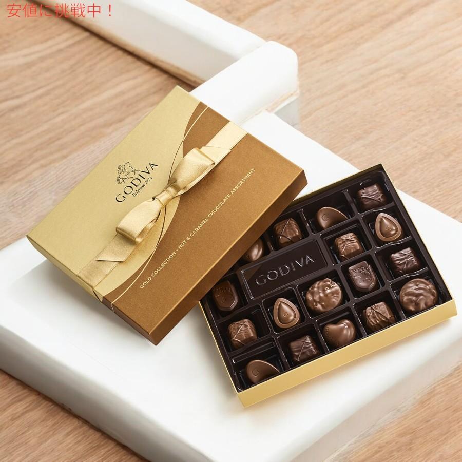並行輸入品】ゴディバ Godiva ナッツ＆キャラメル ギフトボックス