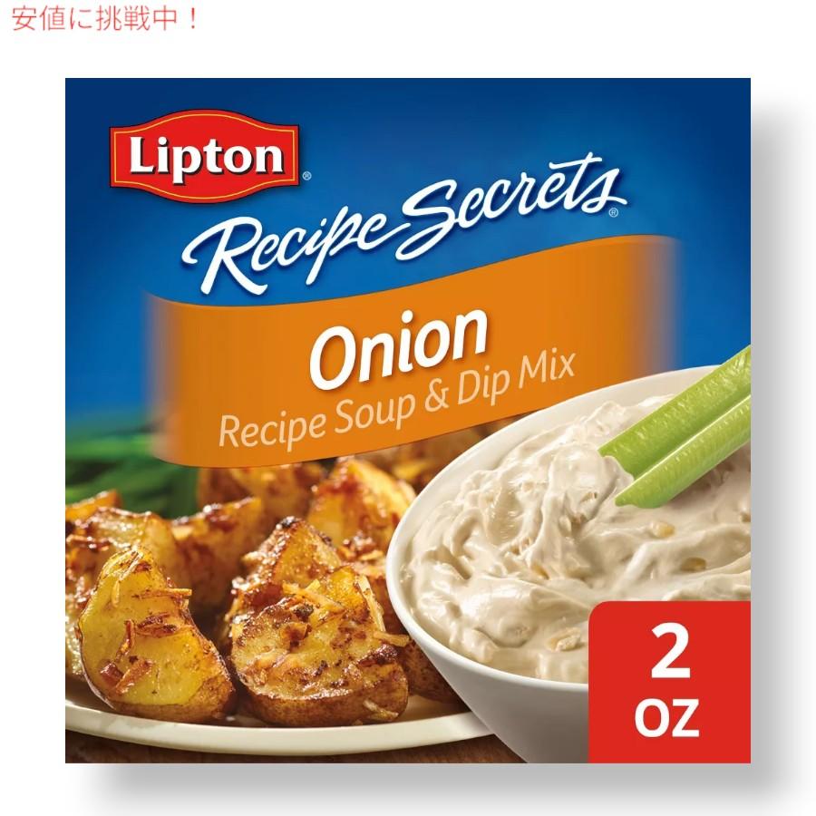 【並行輸入品】リプトン Lipton レシピシークレット オニオンスープ & ディップミックス 56.7g 2袋入り Recipe Secrets Onion Soup & Dip Mix |  | 01