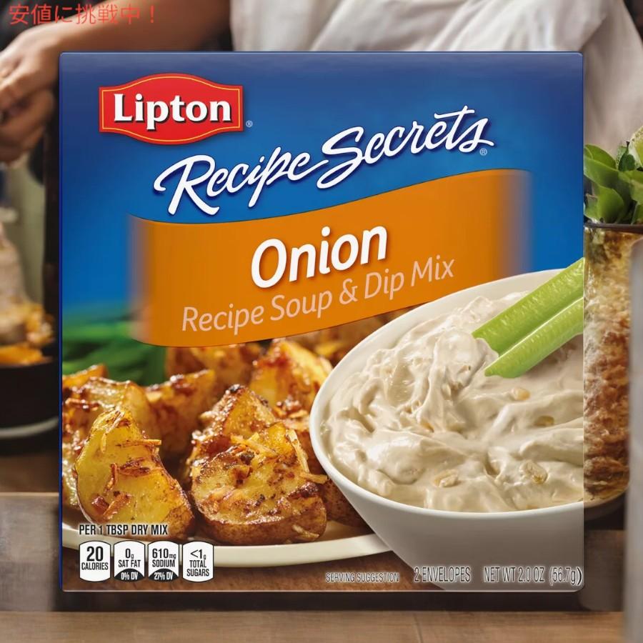 【並行輸入品】リプトン Lipton レシピシークレット オニオンスープ & ディップミックス 56.7g 2袋入り Recipe Secrets Onion Soup & Dip Mix |  | 02