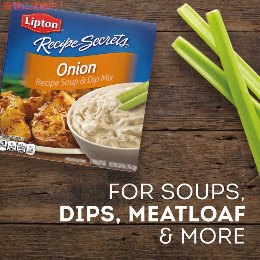 【並行輸入品】リプトン Lipton レシピシークレット オニオンスープ & ディップミックス 56.7g 2袋入り Recipe Secrets Onion Soup & Dip Mix |  | 05