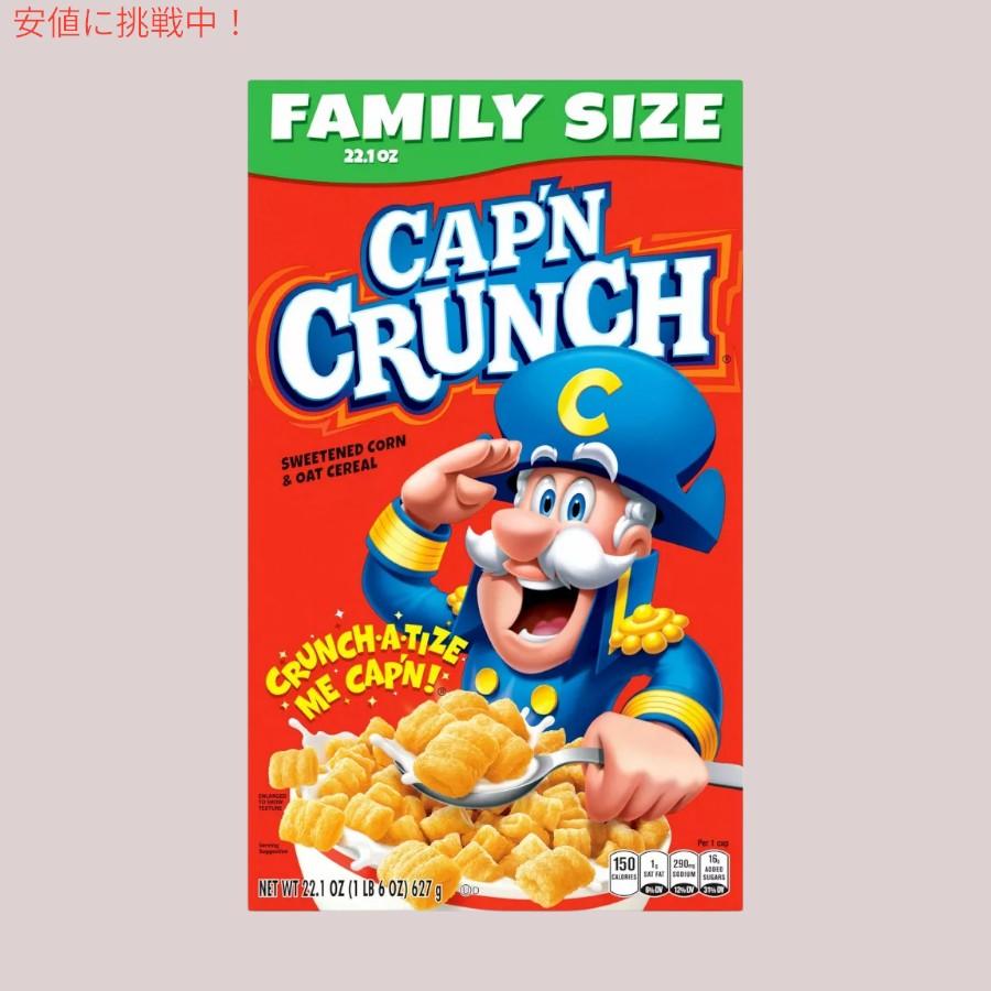 キャプテン クランチ Cap'n Crunch オリジナル ファミリーサイズ