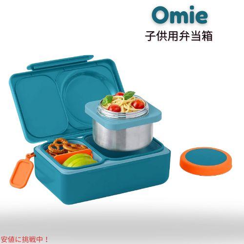 並行輸入品】Omie オミー オミーボックス アップ 子ども用 弁当箱 断熱