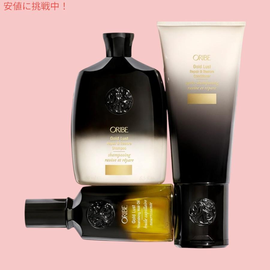 並行輸入品】オリベ Oribe ゴールド ラスト リペア＆リストア
