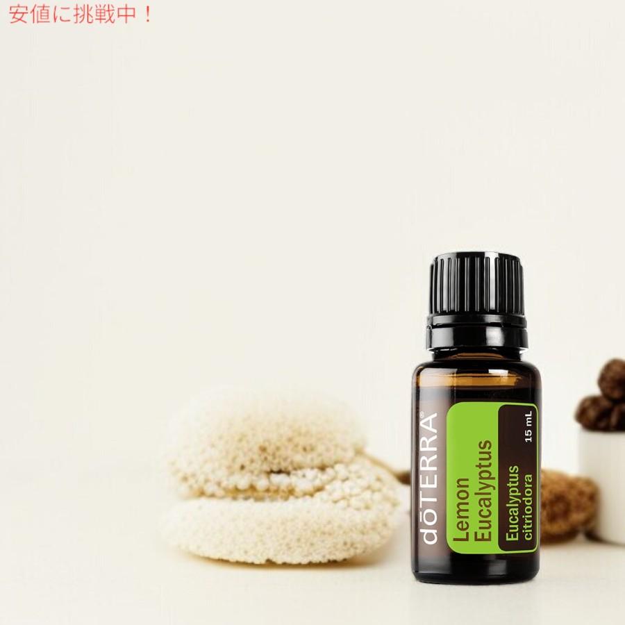 並行輸入品】ドテラ doTERRA エッセンシャルオイル - レモンユーカリ