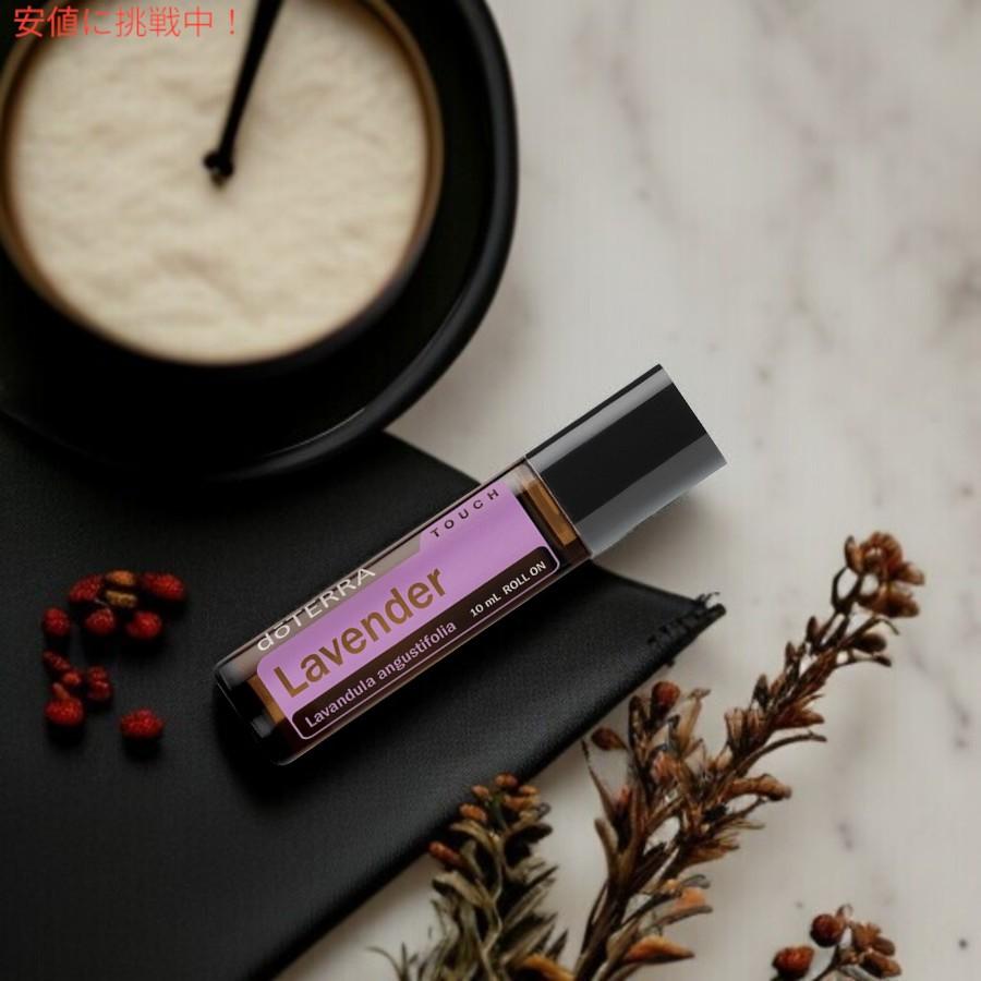並行輸入品】ドテラ doTERRA エッセンシャルオイル - ラベンダータッチ