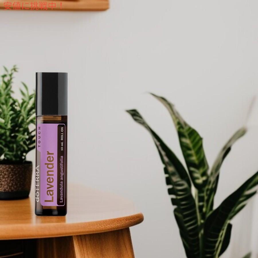 並行輸入品】ドテラ doTERRA エッセンシャルオイル - ラベンダータッチ