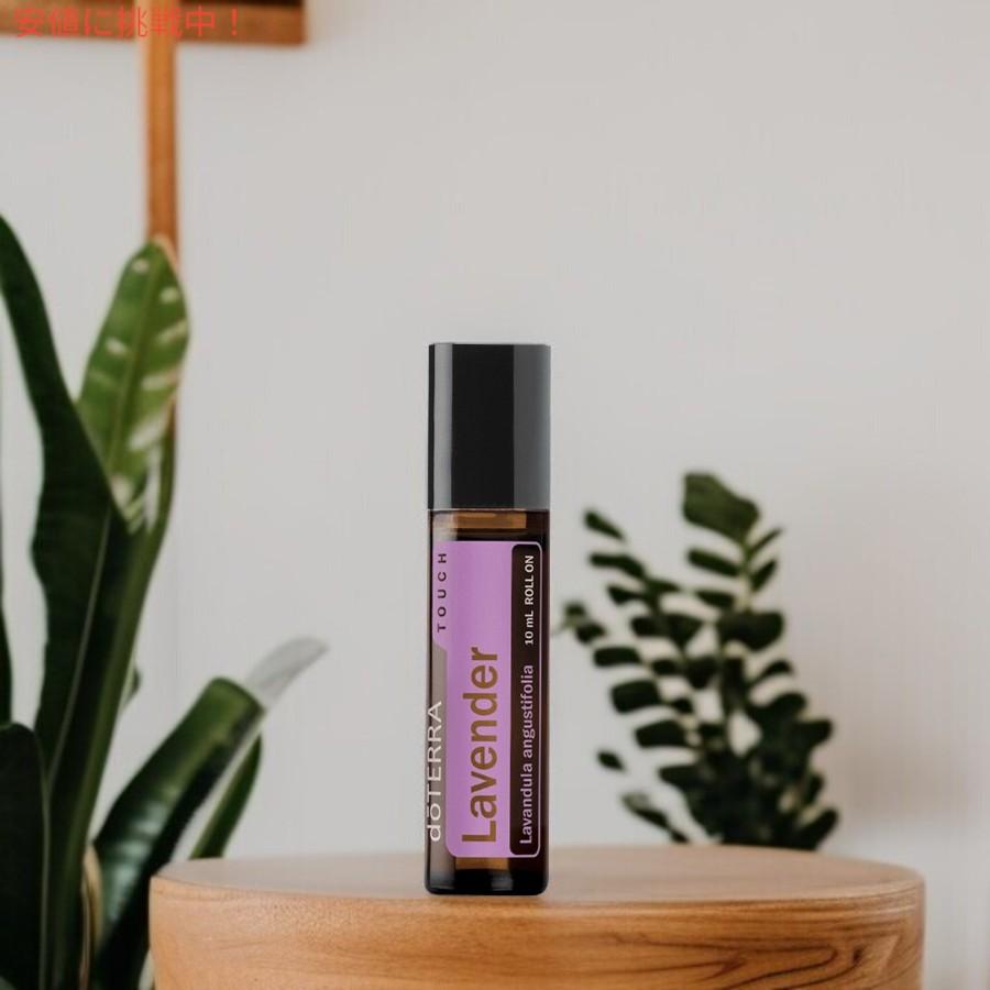 週末セール！doTERRA エッセンシャルオイル 3本セット10mlロールオン 並行輸入品】ドテラ doTERRA エッセンシャルオイル - ラベンダータッチ