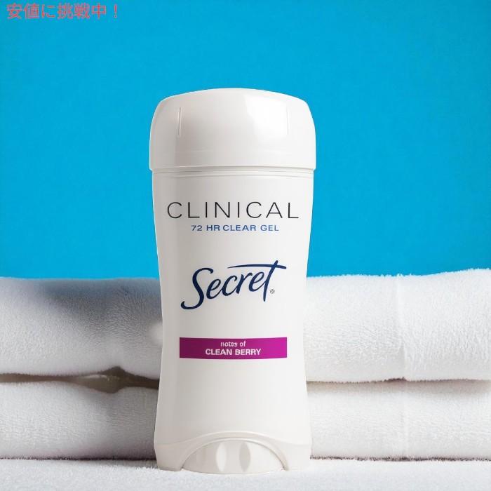 並行輸入品】シークレット Secret クリニカルストレングス 女性用