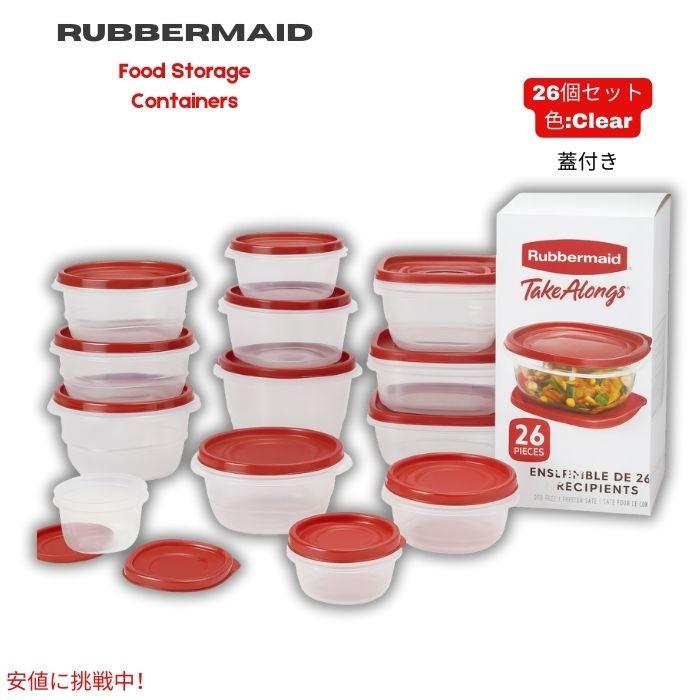 並行輸入品】ラバーメイド Rubbermaid テイクアロング 食品保存容器 蓋
