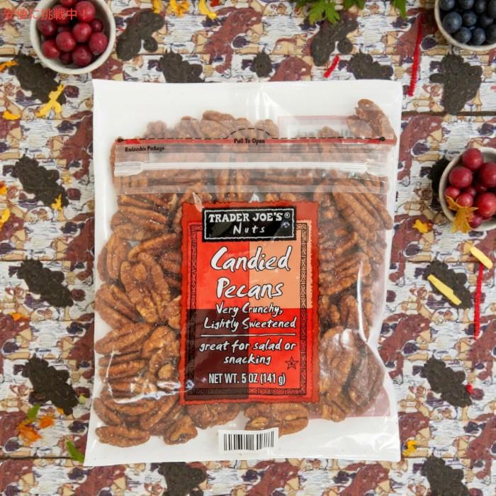 並行輸入品】トレーダージョーズ Trader Joe's キャンディピーカン 5