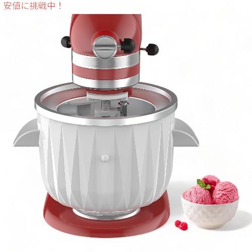 【純正品】KitchenAid アイスクリームメーカー 2クォート Amazon | KitchenAidスタンドミキサー用アイスクリームメーカー