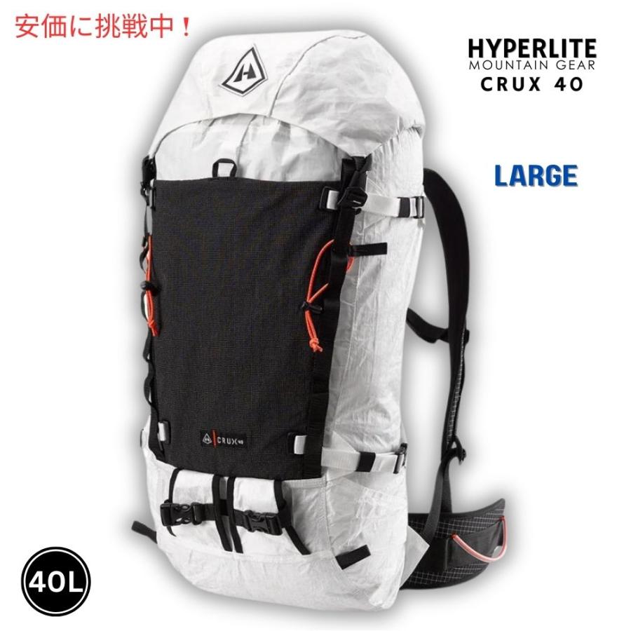 ハイパーライトマウンテンギア アルティメット4 ホワイト　未使用品 Hyperlite Mountain Gear ハイパーライトマウンテンギア Prism Pack