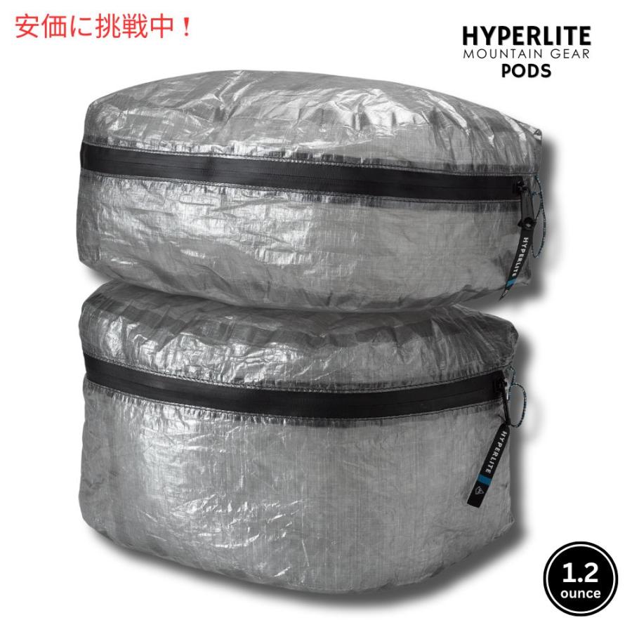 並行輸入品】ハイパーライト マウンテンギア ポッズ Hyperlite