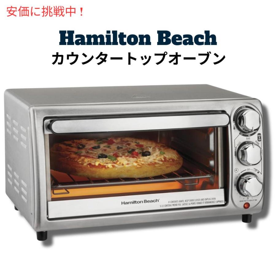 Hamilton Beach 4枚切り カウンタートップ ステンレス製 トースターオーブン 31143 4 Slice Countertop